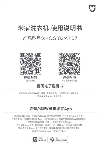 米家洗衣机 双区洗 双洗烘